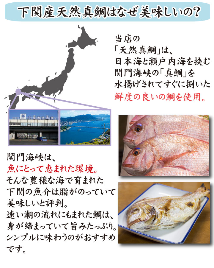 山口県下関産　天然真鯛雑炊（1食分）（お歳暮 お中元 ギフト おせち おせち料理 お正月 鯛 たい 魚 魚料理 焼き魚 和食 お中元 グルメ お歳暮 グルメ 母の日 父の日 ギフト食べ物 内祝い)