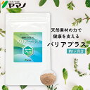 バリアプラス 30g 約1ヶ月分 キャッツクロー 水溶性ケイ素 カムカム 天然ビタミンC