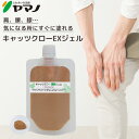 キャッツクローEXジェル(パウチ)70g ふしぶしケア ヤマノ 送料無料