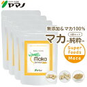 マカ サプリ 妊活 サプリ ヤマノ マカ junsui 純粋 無添加 4袋セット マカ サプリメント 送料無料
