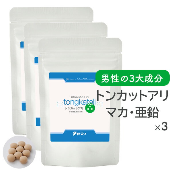 名称 トンカットアリ マカプラス/マカ加工食品 内容量 75g×3　約3ヶ月分 お召し上がり方 1日9粒程度を目安にお召し上がり下さい。 栄養成分表示（9粒あたり）エネルギー 9.5kcal／たんぱく質 400.6mg／脂質 75.6mg／炭水化物 1.8g／ナトリウム 2.4mg 原材料名マカ（ペルー産）、亜鉛、トンカットアリ、セレン酵母、ブドウ種子抽出物（ポリフェノール）、ショ糖エステル 賞味期限 製造日より1年(商品に記載) 保存方法 高温多湿や直射日光を避けて保存してください。 区分 日本製・健康食品 広告文責/販売者 株式会社ヤマノ 0120-620-720