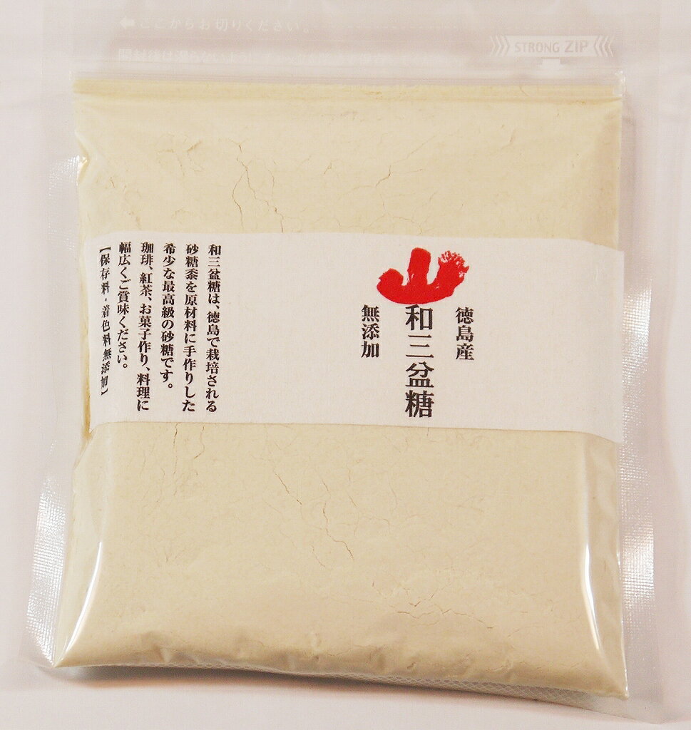 【150g】和三盆糖袋【珈琲・紅茶・お菓子作りに最適】