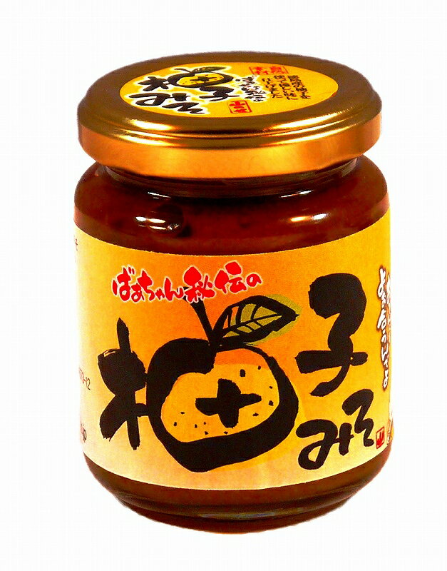 ばあちゃん秘伝の柚子みそ
