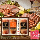 肉ギフト（5000円程度） 【 母の日 早割 4,980円】【 送料無料 】 山野井 炭焼き焼豚2種3点セット 肉 焼豚 たれ レンジ チャーシュー 豚肉 肉 人気 食べ物 おかず おつまみ 詰め合わせ お取り寄せ グルメ お取り寄せグルメ 山野井 マイスター 焼き豚 ハム ギフト 鹿児島 母の日 父の日 2024 実用的