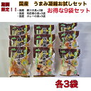 期間限定!! お得セット 国産 豚汁の具 筑前煮の具 カレーの具 1袋約3人分 野菜水煮 カット野菜 時短調理 水切りキ水洗い不要 そのまま使える 保存食 常備...