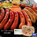 【お中元 ギフト】山之村牧場ソーセージ7種セット|夏ギフト 内祝い お返し プレゼント 詰め合わせ 送料無料 ブランド豚 ソーセージ お取り寄せ グルメ 肉 豚肉 あらびき ハーブ 黒胡椒 チーズ入 えごまみそ 激辛 フランクフルト 冷凍 こだわり 贅沢 高級 御歳暮 お歳暮