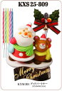 クリスマスケーキ80組セット!KXS25-809お得で便利!■同梱不可商品■【沖縄離島送料別途】