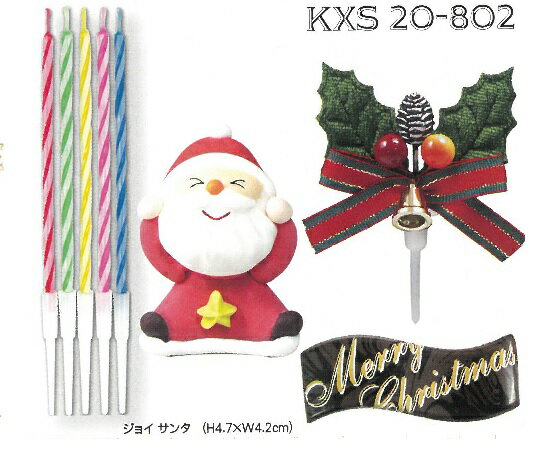 クリスマスケーキ80組セット！KXS22−802お得で便利！■同梱不可商品■【沖縄離島送料別途】