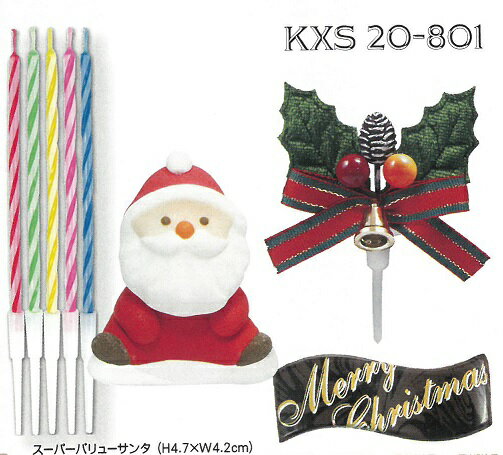 クリスマスケーキ80組セット！KXS22−801お得で便利！■同梱不可■【沖縄離島送料別途】