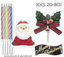 クリスマスケーキ80組セット！KXS22−801お得で便利！■同梱不可■【沖縄離
