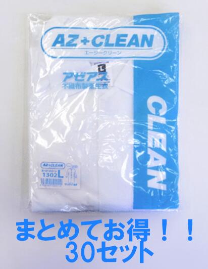 【1セット484円】使い捨て白衣・帽子・マスク30セット衛生管理・工場見学にはこれ！！【沖縄離島送料別途】