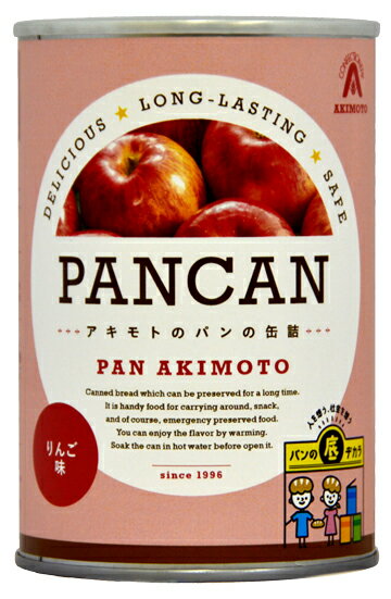 パン・アキモトのPANCAN　りんご味！6缶入。【期間限定】送料無料