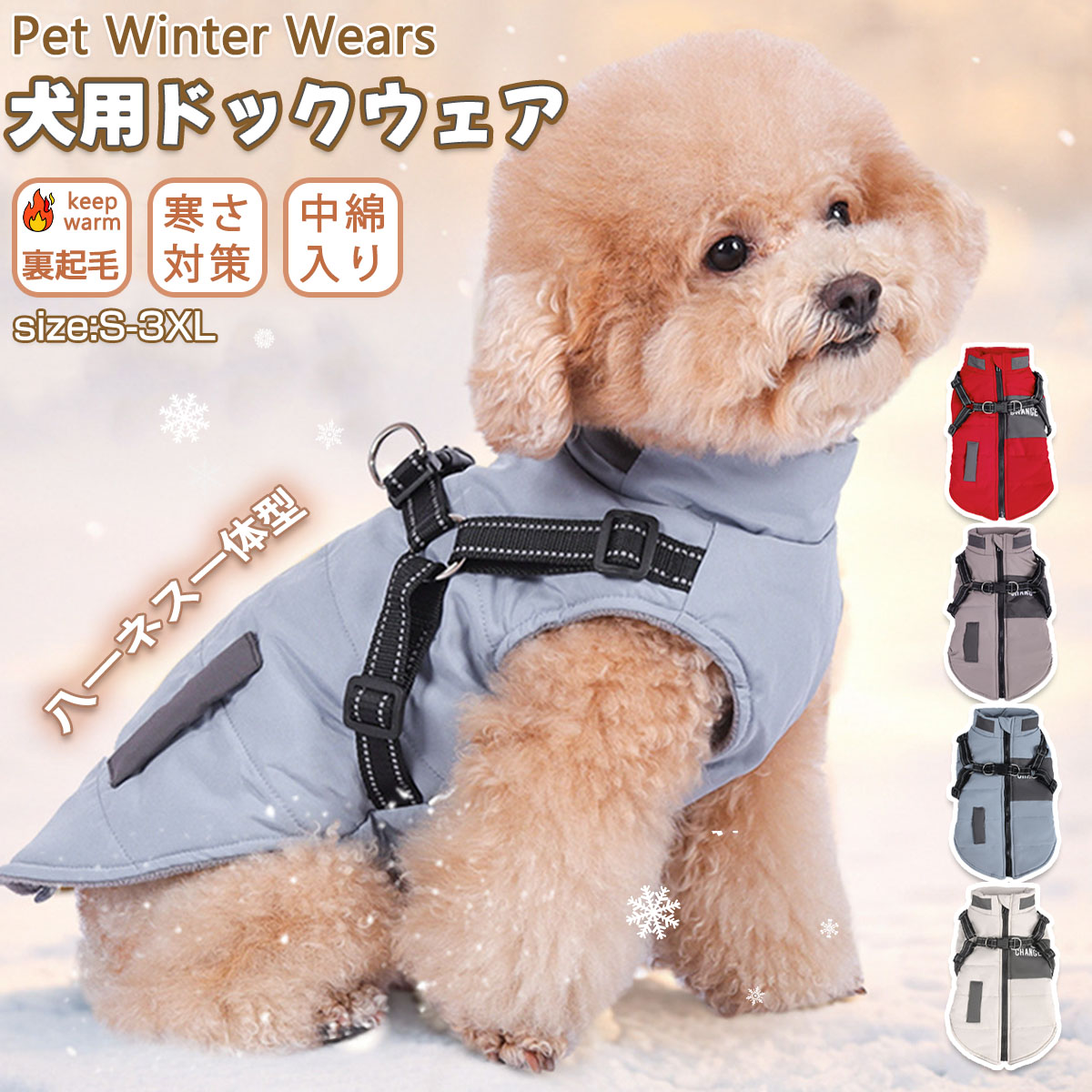 犬服 ジャケット 防寒 2本足 秋 冬 ロンパース ペット服 防寒コート 犬用ジャケット Dカン付き 柔らかい 防寒 暖かい ふわふわ もこもこ ドッグウェア フリース 犬服 小型犬 服 冬 ルームウェア お出かけ 散歩 抜け毛対策 小型犬 中型犬 犬服 猫服