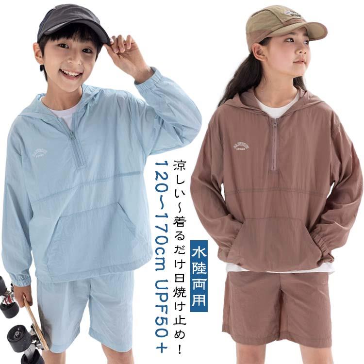 アノラックパーカー 50＋ フード付き 水陸両用 ラッシュガード UVカット率97％以上 子供 ジュニア キッズ UVカット ハーフジップ パーカー ショーツ ショートパンツ セットアップ 体型カバー 速乾
