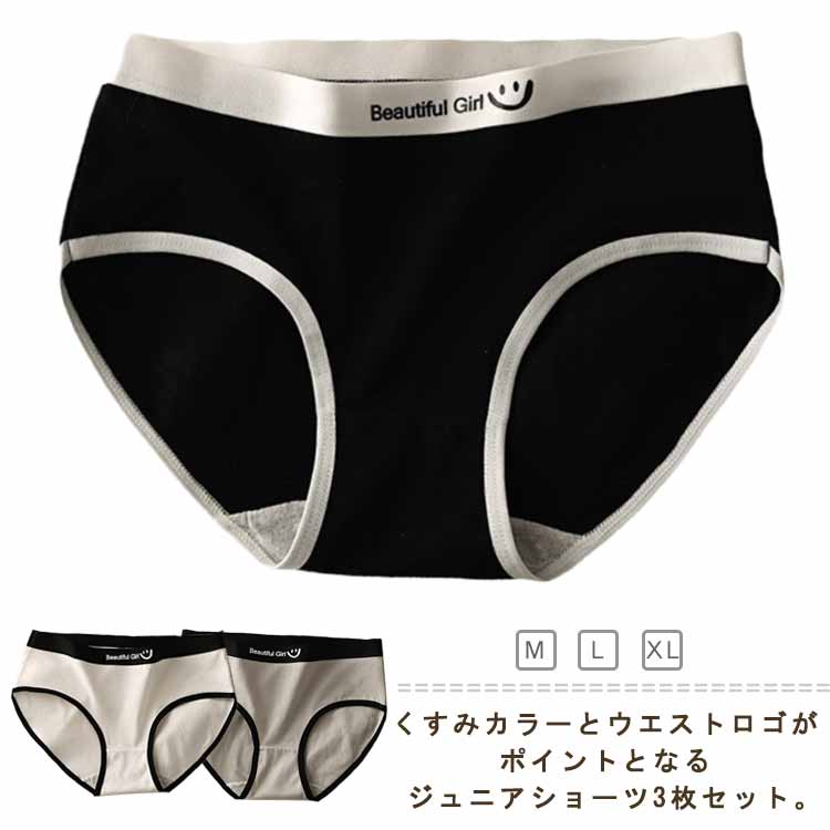 くすみカラーとウエストロゴがポイントとなるジュニアショーツ3枚セット。 ストレッチ性がある素材だから身体にぴったりフィットするパンツです。 入学や新学期の準備に、スクールインナーとしてもおすすめです。 サイズ M L XL サイズについての説明 M 体重37.5-50kg L 体重50-60kg XL 体重60-77.5kg 素材 ポリエステル 色 グレー3枚組 ブラック3枚組 ホワイト3枚組 グレー＋ブラック＋ホワイト 備考 ●サイズ詳細等の測り方はスタッフ間で統一、徹底はしておりますが、実寸は商品によって若干の誤差(1cm~3cm )がある場合がございますので、予めご了承ください。 ●商品の色は、撮影時の光や、お客様のモニターの色具合などにより、実際の商品と異なる場合がございます。あらかじめ、ご了承ください。 ●製品によっては、生地の特性上、洗濯時に縮む場合がございますので洗濯時はご注意下さいませ。 ▼色味の強い製品によっては他の衣類などに色移りする場合もございますので、速やかに（脱水、乾燥等）するようにお願いいたします。 ▼生地によっては摩擦や汗、雨などで濡れた時は、他の製品に移染する恐れがございますので、着用の際はご注意下さい。 ▼生地の特性上、やや匂いが強く感じられるものもございます。数日のご使用や陰干しなどで気になる匂いはほとんど感じられなくなります。 メーカー希望小売価格はメーカーカタログに基づいて掲載しています