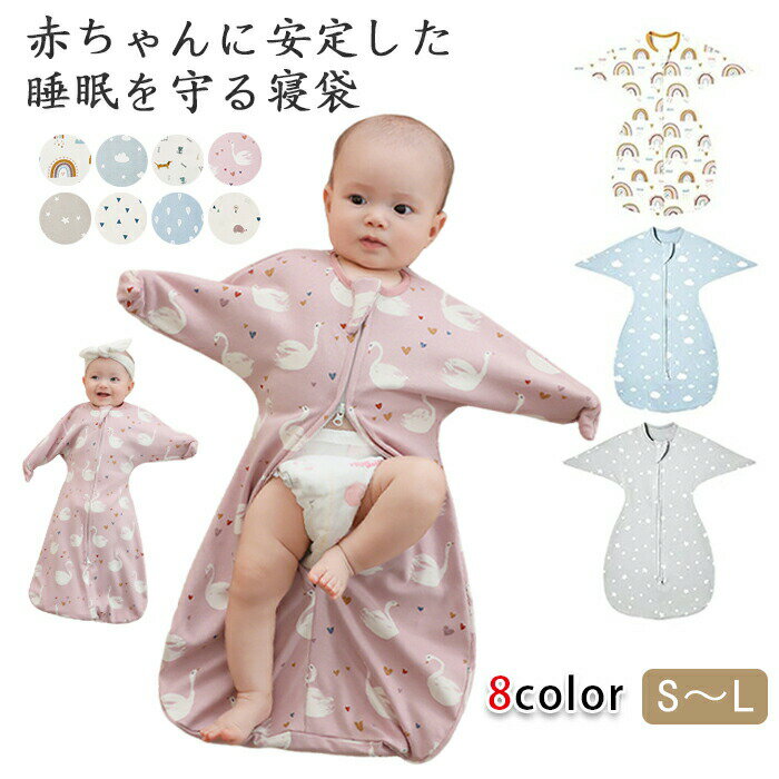 Rakuten - ベビー おくるみ スリーパー 赤ちゃん 新生児おくるみ 足付き フード付き 暖かい ベビー寝袋 ふわふわ もこもこ 見た目は可愛い 冬 新生児着ぐるみ 抱っこ布団 柔らかい 肌に優しい 丸洗い 出掛け 出産祝い