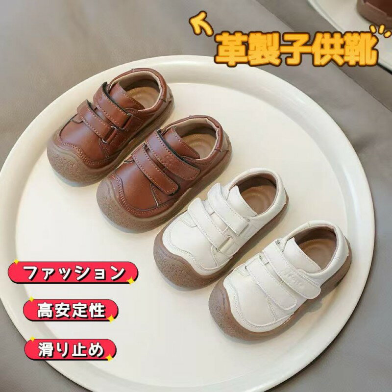 ベビー靴 初めての靴 歩行練習 ソフトソール つま先保護 春秋シューズ 幼児靴 カジ...
