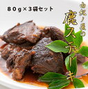 【ジビエ】 鹿ステーキ[80g×3袋] 大分県宇目産 鹿肉 ステーキ 鹿 ステーキ肉 ジビエ肉 おかず お惣菜 絶品 お取り寄せグルメ お肉美味しい 冷凍おかずセット 冷凍惣菜 高タンパク 食品 低カロリー ヘルシー トマト 赤ワイン煮込み 贅沢 お取り寄せグルメ 夕飯 送料無料