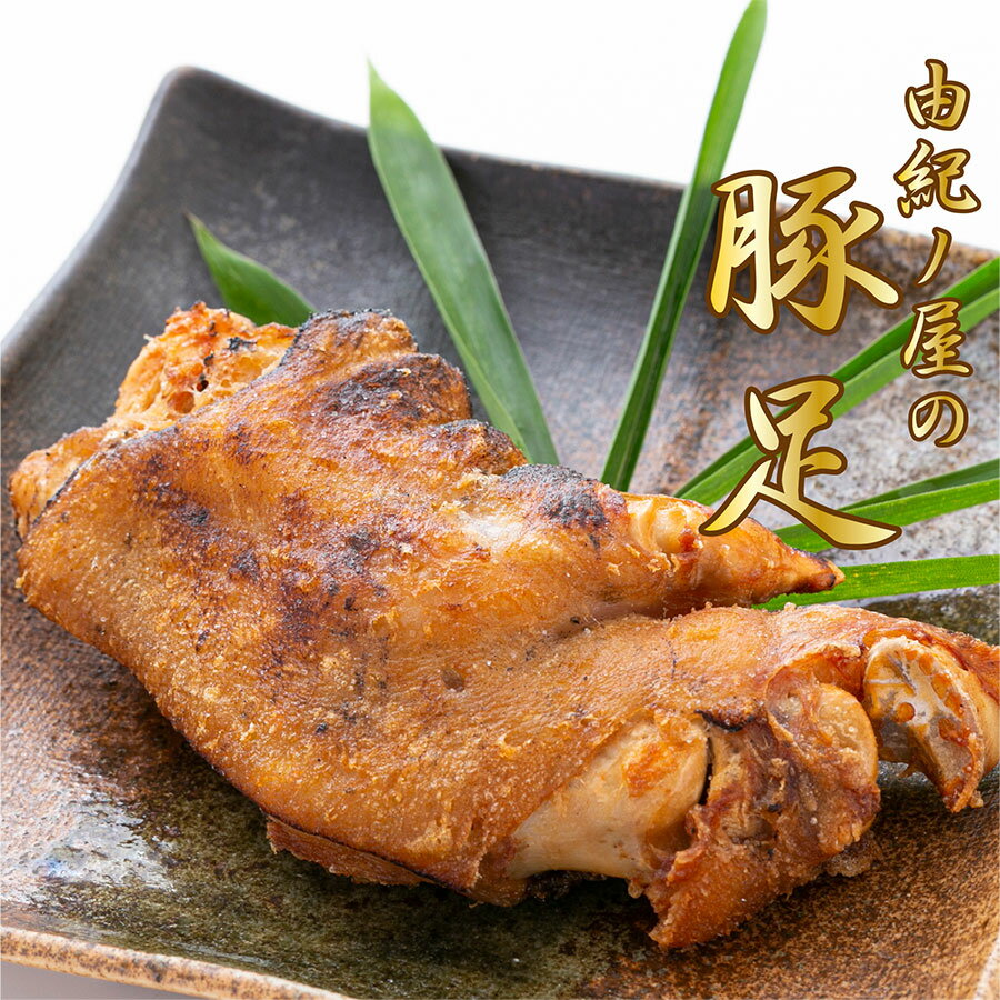  とんそく 豚足 豚足唐揚げ 宮崎県産 国産 からあげ から揚げ 唐揚げ 冷凍 豚 豚肉 トンソク 絶品 おいしいお取り寄せ お取り寄せグルメ 酒のつまみ 冷凍惣菜 冷凍総菜 冷凍おつまみ 冷凍唐揚げ おつまみ 惣菜 ボイル レトルト 真空パック プレゼント