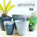 ARTSTONE アートストーン【SSサイズ】おしゃれ 植木鉢 　安い　プランター ラウンド 17cm 軽量　インダストリアル ブルックリン ナチュラル 北欧 ギフト 6号