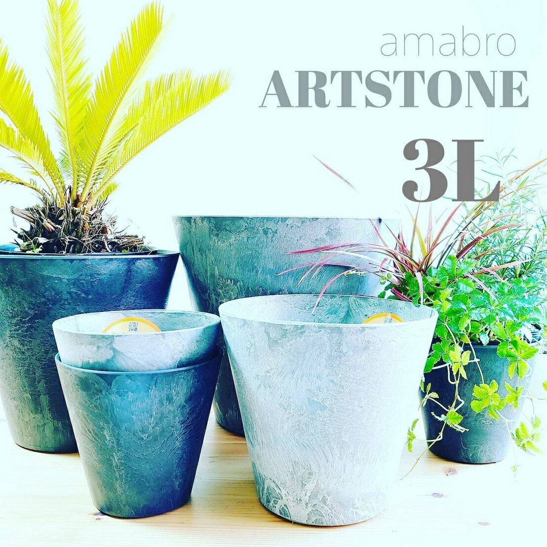 【3Lサイズ】XXL ARTSTONE　おしゃれ 植木鉢 鉢カバー プランターカバー おしゃれ かわいい アマブロ　アートストーン　amabro 安い　プランター インテリア 北欧 ギフト 43cm 1