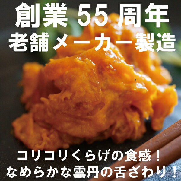 うにくらげ500g【雲丹・ウニ・コリ