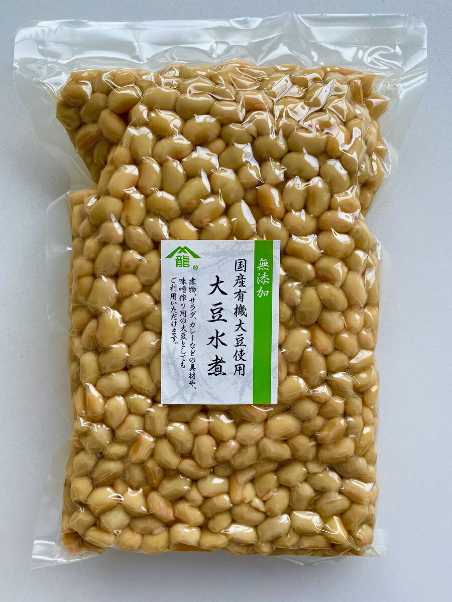 ●有機大豆使用●手作り味噌用国産やわらか大豆水煮600g【業務用／無添加／無化学調味料／煮大豆】※遺伝子組み換え大豆ではございません※ 1