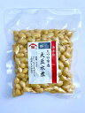 兵庫県たつの市産大豆水煮250g×5個セット 無添加 無化学調味料 国産 煮豆 ナチュラルフード 自然食】※遺伝子組み換え大豆ではございません※