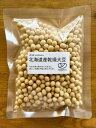 北海道産乾燥大豆250g×2個セット