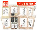 かつおぶしギフトセット 本枯本節 薄削り 80g 破砕 100g だしパック だし醤油の素 そうだ節 かつお節 宗田節 粉末