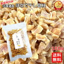 【2680円→2000円&P10倍！】北海道産 ほたて 干し 貝柱 割れ 100g~1000g メール便 乾燥 ホタテ 貝柱 乾貝柱 干し貝柱 干しホタテ ホタテ貝柱 乾物 乾燥ホタテ おつまみ 珍味 だし