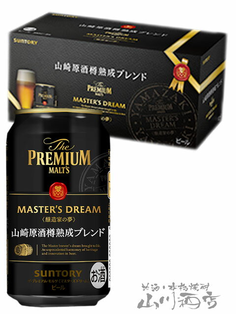 サントリー ザ・プレミアム・モルツ マスターズドリーム 山崎原酒樽熟成ブレンド ギフトセット 350ml×8缶/ サントリー【 6105 】【 ビール 】【 父の日 贈り物 ギフト プレゼント 】