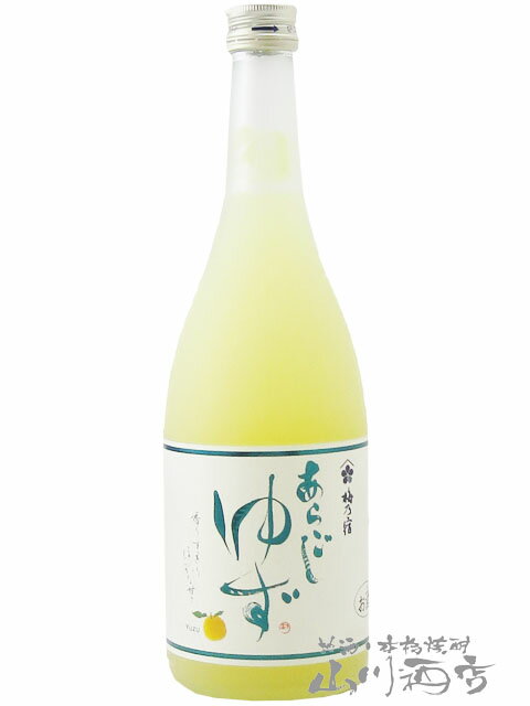 梅乃宿酒造 あらごしゆず 720ml/ 奈良県　梅乃宿酒造【