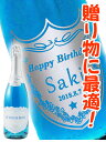 フランス スパークリングワイン 750ml【 4577 】ボトル彫刻 サンドブラスト エッチング 贈り物【 名入れボトル 】【 送料無料 】