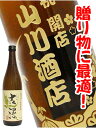 【 5月31日受付締切 】麦焼酎 720ml 【 4574 】ボトル彫刻 サンドブラスト エッチング 贈り物【 名入れボトル 】【 送料無料 】