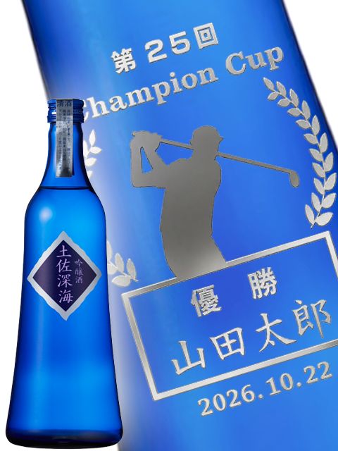 日本酒土佐しらぎく土佐深海吟醸深層...