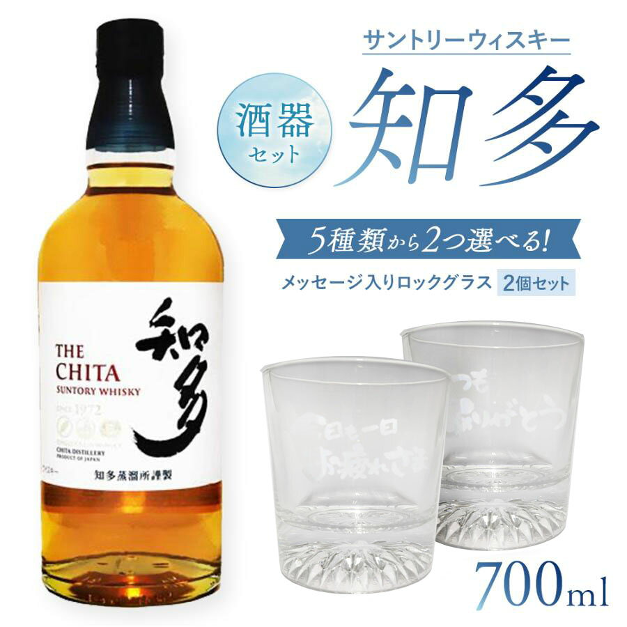 サントリーウィスキー 知多 700ml + メ...の紹介画像2