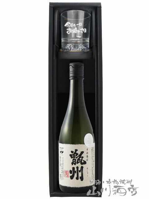 ●商品+ラッピング→ +230円　にて対応させていただきます。 ●商品+ラッピング+メッセージ→ +330円　にて対応させていただきます。 メッセージをご希望の場合は必ず台紙を選んでください。選択なしの場合は、お任せになりますのでご了承ください。 送料無料！！ ※北海道・沖縄は送料を別途1000円いただきます。 【セット内容】 ■【芋焼酎】甑州（そしゅう） 720ml / 鹿児島県 吉永酒造 厳選された新鮮なさつまいもを原料に、 白麹、常圧蒸留、かめ仕込みで醸しあげた芋焼酎です。 そして、仕込みには甑島佐ノ浦状流水蛍水を100％使用しております(H26年より) 香りの立ち方が特徴的で、非常に素晴らしい芋の香りがします。 水で割るとすっきりとした味ながら，のどを通り過ぎた後に一気に香りが口中に広がっていきます ■メッセージ入りロックグラス1個 メッセージが彫刻されたロックグラスです。 5種類のメッセージから、ひとつお選びください。 【癒しの酒】 【今日も一日お疲れさま】 【おやじに感謝】 【いつもありがとう】 【飲みすぎ注意】 サイズ：口径7.5cm×高さ8.7cm 容　量：210ml 数　量：1個 ※在庫状況によっては、到着までにお時間をいただく場合がございます。※グラスのデザインは、予告なく変更になる場合がございます。 こちらもオススメです。 ：【日本酒】黒龍・九頭龍 作 東洋美人佐久の花 仙禽 屋守 隆 白瀑・山本 羽根屋 瀧自慢 奥播磨 東一 天吹 雁木 賀茂金秀 正雪 初亀 すず音 醴泉 小左衛門 播州一献 ゆきの美人 明鏡止水 まつもと 三千盛 越乃寒梅 三井の寿 墨廼江 房島屋 天寳一 土佐しらぎく 酔鯨 あたごのまつ 醸し人九平次 日高見 出羽桜 上喜元 獺祭 義侠 彩来 手取川 吉田蔵u よこやま 横山五十 常山 ロ万 貴 わかむすめ 蓬莱泉 福海 聖 秋鹿 W 【焼酎】甑州 富乃宝山 天使の誘惑 旭萬年 海・くじら 蔵の師魂 黒瀬 撫磨杜 牧場の櫻 魔王 伊佐美 もぐら あやかし福助 かまど 八千代伝 熟柿 櫻井 千亀女 桜明日香 晴耕雨読 明るい農村 一壷春 摩無志 さそり けいこうとなるも 吾空 泰明 天の刻印 銀の水 ちんぐ つくし 鳥飼 豊永蔵 朝日 龍宮 青鹿毛 【前掛け・グラス・おつまみ】チーズ ソース ディップ うすはり 酒杯 錫 びいどろ 【ウィスキー】イチローズモルト 松井 【名入れボトル】日本酒 焼酎 ワイン 彫刻 下記の用途などにも使用できます。： 記念日 お誕生日 お返し 御歳暮 お歳暮 御中元 お中元 暑中御見舞 残暑御見舞 御年賀 お年賀 御祝い お祝い 内祝い 御礼 お礼 祝延寿 敬寿 結婚祝 結婚記念日 引き出物 出産祝 寿 贈り物 父の日 母の日 敬老の日 バレンタインデー ホワイトデー 還暦 還暦祝 還暦祝い 古稀祝 喜寿祝 傘寿祝 米寿祝 白寿祝 婚約祝 入学祝 就職祝 卒業祝 昇進祝 退職祝 開店祝 ゴルフコンペ 周年記念品 ご進物 上棟祝 御見舞い 快気祝い 新築祝い 手土産 金婚式 銀婚式※【 あす楽 】でご注文の方のキャンセル・変更は 14:00 までとさせて頂きます。