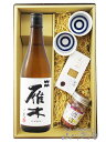 雁木 純米 無濾過生原酒 ノ壱 720ml + 百一珍(醤油) + かつを酒盗 + ききちょこセット【4820】【 お酒とおつまみと酒器のセット 】【 要冷蔵 ...