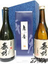 泰明 + 特蒸泰明 + 舞香大分県 藤居醸造【 1709 】【 麦焼酎720mlセット 】【 送料無料 】【 母の日 贈り物 ギフト プレゼント 】