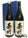 泰明 特蒸泰明1.8Lセット/大分県 藤居醸造【 1855 】【 麦焼酎 】【 送料無料 】【 母の日 贈り物 ギフト プレゼント 】