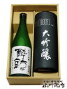 酔鯨 ( すいげい ) 純米大吟醸 兵庫山田錦 720ml リーデル ( RIEDEL ) ヴィノム 大吟醸グラスセット【 3861 】【 酒器セット 】【 要冷蔵 】【 送料無料 】【 母の日 贈り物 ギフト プレゼント 】