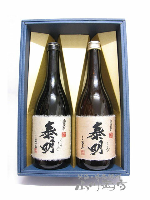 泰明 + 特蒸泰明 720ml× 2本セット/ 大分県 藤居醸造【 1404 】【 麦焼酎 】【 送料無料 】【 父の日 お中元 贈り物 ギフト プレゼント 】