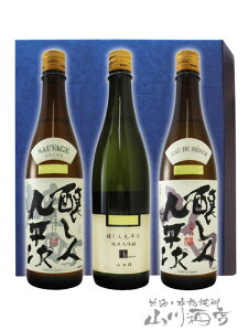 醸し人九平次（かもしびとくへいじ） 純米大吟醸 雄町 ＋ 山田錦 ＋ human 720ml 3本セット / 愛知県 萬乗醸造【5138】【 日本酒 】【 要冷蔵 】【 送料無料 】【 お中元 贈り物 ギフト プレゼント 】