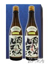 醸し人九平次(かもしびとくへいじ)純米大吟醸 雄町 + 山田錦 720ml×2本セット / 愛知県 萬乗醸造【5139】【 日本酒 純米大吟醸 】【 要冷蔵 】...