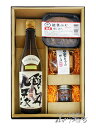 醸し人九平次 ( かもしびとくへいじ ) 純米大吟醸 山田錦 720ml ＋ 醸し漬 3種セット【5149】【 日本酒・おつまみセット 】【 要冷蔵 】【 送料無料 】【 母の日 父の日 贈り物 ギフト プレゼント 】