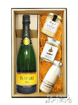 ロータリ タレント ブリュット 750ml + ディップ3種セット(バーニャカウダ・明太子&紅花たまごマヨネーズ・山わさびソース) 【 5385 】【 イタリアスパークリングワイン・おつまみセット 】【 送料無料 】【 ホワイトデー 贈り物 ギフト プレゼント 】