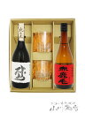 焼酎とグラスのセット 麦焼酎とロックグラスのセット 釈云麦 + 赤鹿毛 720ml + ロックグラス 2個セット【 5521 】【 麦焼酎・グラスセット 】【 箱入 】【 送料無料 】【 母の日 父の日 贈り物 ギフト プレゼント 】