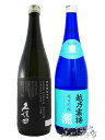 新潟県の銘酒 720ml×2本セット「 久保田 純米大吟醸 + 越乃寒梅 灑 ( さい ) 純米吟醸 」【4688 】【 送料無料 】【 贈答用箱付き日本酒セッ...