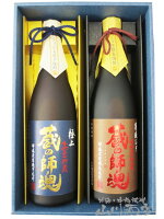 蔵の師魂 芋・麦 飲み比べ ( 極上 蔵の師魂 ＋ 謹醸むぎ 蔵の師魂 ) 720ml 2本セット / 鹿児島県 小正醸造【5855】【 焼酎 】【 送料無料 】【 母の日 父の日 贈り物 ギフト プレゼント 】